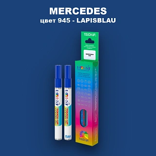 Маркер с краской MERCEDES, цвет 945 - LAPISBLAU