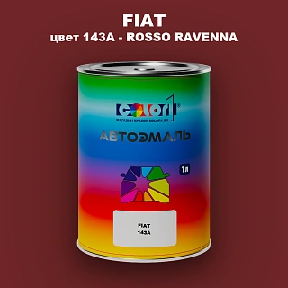 Автомобильная краска FIAT, цвет 143A - ROSSO RAVENNA