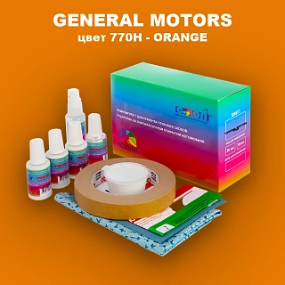 Ремкомплект для ремонта глубоких сколов и царапин GM, цвет 770H - ORANGE