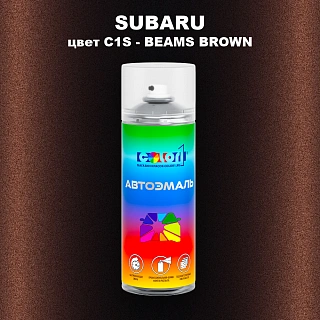 Аэрозольная краска SUBARU, цвет C1S - BEAMS BROWN