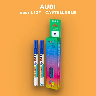 Маркер с краской AUDI, цвет L12Y - CASTELLGELB