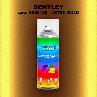 Аэрозольная краска BENTLEY, цвет 9560158 - AZTEC GOLD