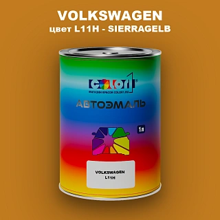 Автомобильная краска VOLKSWAGEN, цвет L11H - SIERRAGELB