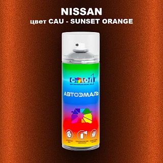 Аэрозольная краска NISSAN, цвет CAU - SUNSET ORANGE