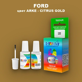 Краска для сколов во флаконе с кисточкой FORD, цвет ARKE - CITRUS GOLD