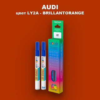 Маркер с краской AUDI, цвет LY2A - BRILLANTORANGE