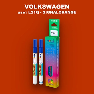 Карандаш-маркер с краской VOLKSWAGEN, цвет L21Q - SIGNALORANGE