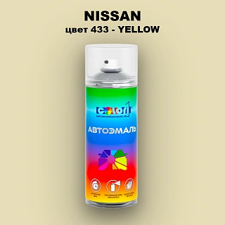Аэрозольная краска NISSAN, цвет 433 - YELLOW