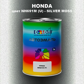 Автомобильная краска HONDA, цвет NH691M (U) - SILVER MOSS