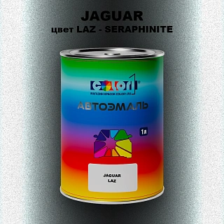 Автомобильная краска JAGUAR, цвет LAZ - SERAPHINITE