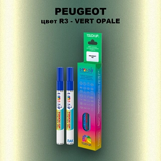 Маркер с краской PEUGEOT, цвет R3 - VERT OPALE