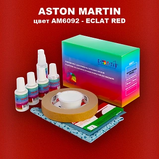 Ремкомплект для ремонта глубоких сколов и царапин ASTON MARTIN, цвет AM6092 - ECLAT RED