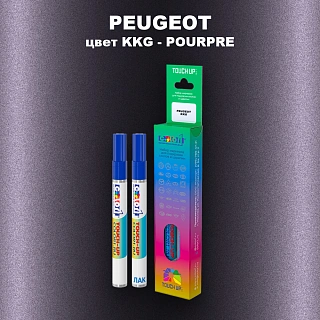 Маркер с краской PEUGEOT, цвет KKG - POURPRE