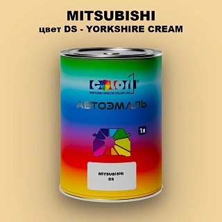 Автомобильная краска MITSUBISHI, цвет DS - YORKSHIRE CREAM