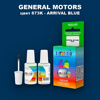 Краска для сколов во флаконе с кисточкой GM, цвет  873K - ARRIVALBLUE