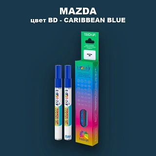 Карандаш-маркер с краской MAZDA, цвет BD - CARRIBEAN BLUE