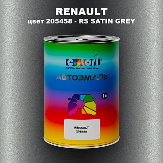 Автомобильная краска RENAULT, цвет 205458 - RS SATIN GREY