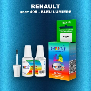 Краска для сколов во флаконе с кисточкой RENAULT, цвет 495 - BLEU LUMIERE