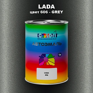 Автомобильная краска LADA, цвет 606 - GREY