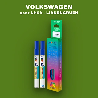 Маркер с краской VOLKSWAGEN, цвет LH6A - LIANENGRUEN