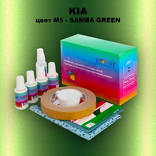 Ремкомплект для ремонта глубоких сколов и царапин KIA, цвет M5 - SAMBA GREEN