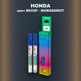 Маркер с краской HONDA, цвет B656P - MORGENROT