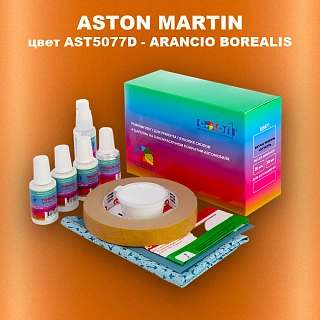 Ремкомплект для ремонта глубоких сколов и царапин ASTON MARTIN, цвет AST5077D - ARANCIO BOREALIS