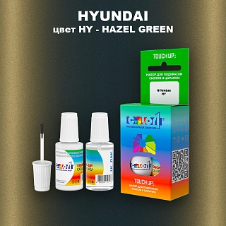Краска для сколов во флаконе с кисточкой HYUNDAI, цвет HY - HAZEL GREEN