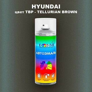 Аэрозольная краска HYUNDAI, цвет TBP - TELLURIAN BROWN
