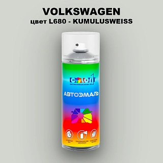 Аэрозольная краска VOLKSWAGEN, цвет L680 - KUMULUSWEISS