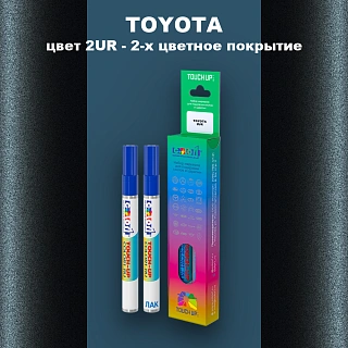 Карандаш-маркер с краской TOYOTA, цвет 2UR - 2-х цветное покрытие