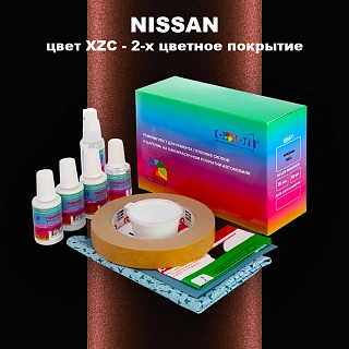 Ремкомплект для ремонта глубоких сколов и царапин NISSAN, цвет XZC - 2-х цветное покрытие
