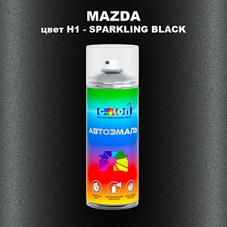 Аэрозольная краска MAZDA, цвет H1 - SPARKLING BLACK