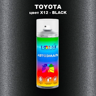 Аэрозольная краска TOYOTA, цвет X12 - BLACK