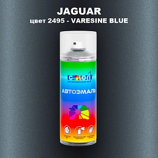 Аэрозольная краска JAGUAR, цвет 2495 - VARESINE BLUE