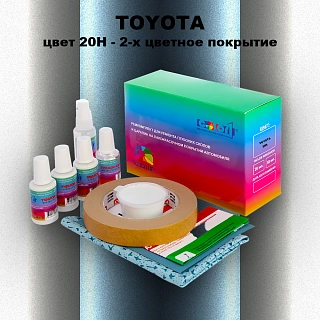 Ремкомплект для ремонта глубоких сколов и царапин TOYOTA, цвет 20H - 2-х цветное покрытие