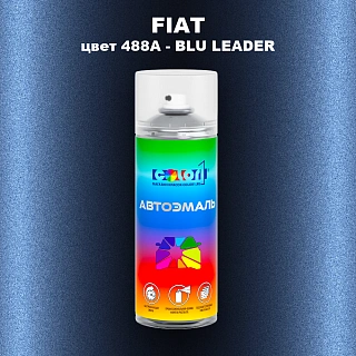 Аэрозольная краска FIAT, цвет 488A - BLU LEADER