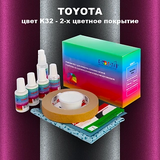 Ремкомплект для ремонта глубоких сколов и царапин TOYOTA, цвет K32 - 2-х цветное покрытие