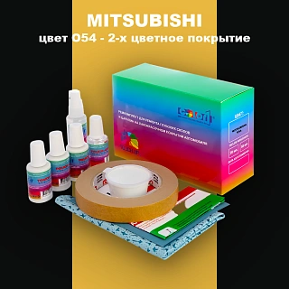 Ремкомплект для ремонта глубоких сколов и царапин MITSUBISHI, цвет O54 - 2-х цветное покрытие