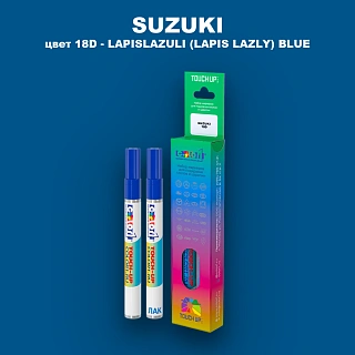 Карандаш-маркер с краской SUZUKI, цвет 18D - LAPIS LAZULY BLUE