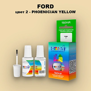 Краска для сколов во флаконе с кисточкой FORD, цвет 2 - PHOENICIAN YELLOW