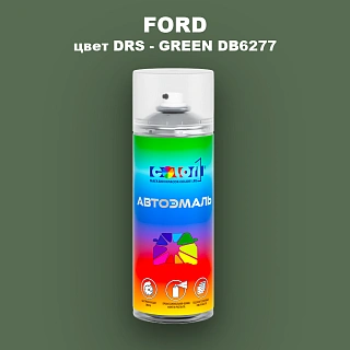 Аэрозольная краска FORD, цвет DRS - GREEN DB6277
