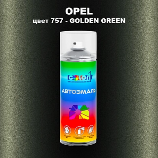 Аэрозольная краска OPEL, цвет 757 - GOLDEN GREEN