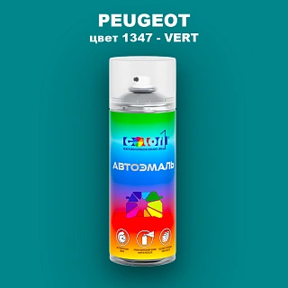 Аэрозольная краска PEUGEOT, цвет 1347 - VERT