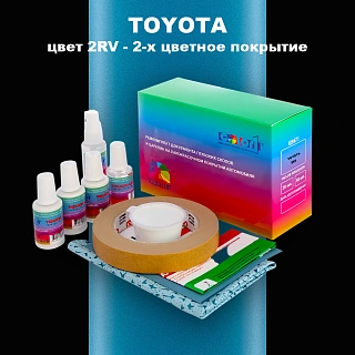Ремкомплект для ремонта глубоких сколов и царапин TOYOTA, цвет 2RV - 2-х цветное покрытие
