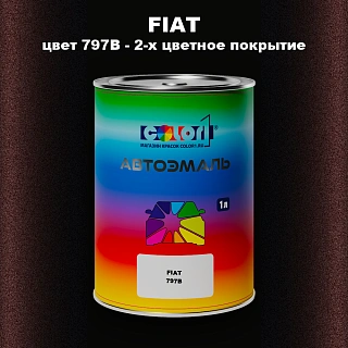 Автомобильная краска FIAT, цвет 797B - 2-х цветное покрытие