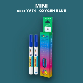 Маркер с краской MINI, цвет YA74 - OXYGEN BLUE