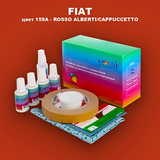 Ремкомплект для ремонта глубоких сколов и царапин FIAT, цвет 159A - ROSSO ALBERTI/CAPPUCCETTO