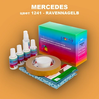 Ремкомплект для ремонта глубоких сколов и царапин MERCEDES, цвет 1241 - RAVENNAGELB
