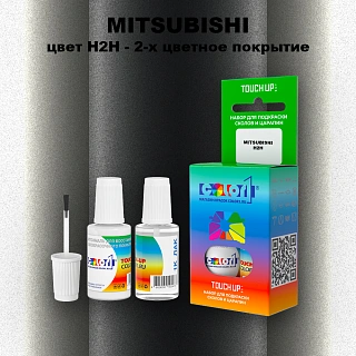Краска для сколов во флаконе с кисточкой MITSUBISHI, цвет H2H - 2-х цветное покрытие